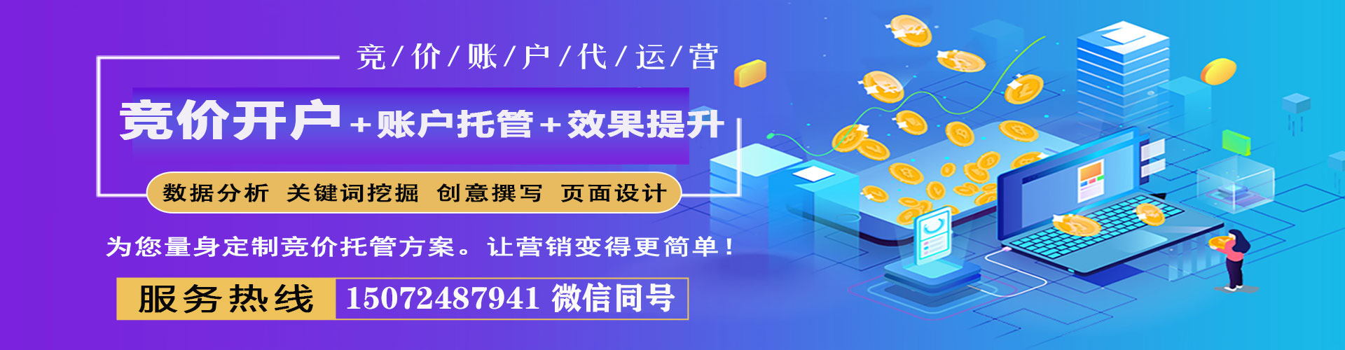 赣州sem开户